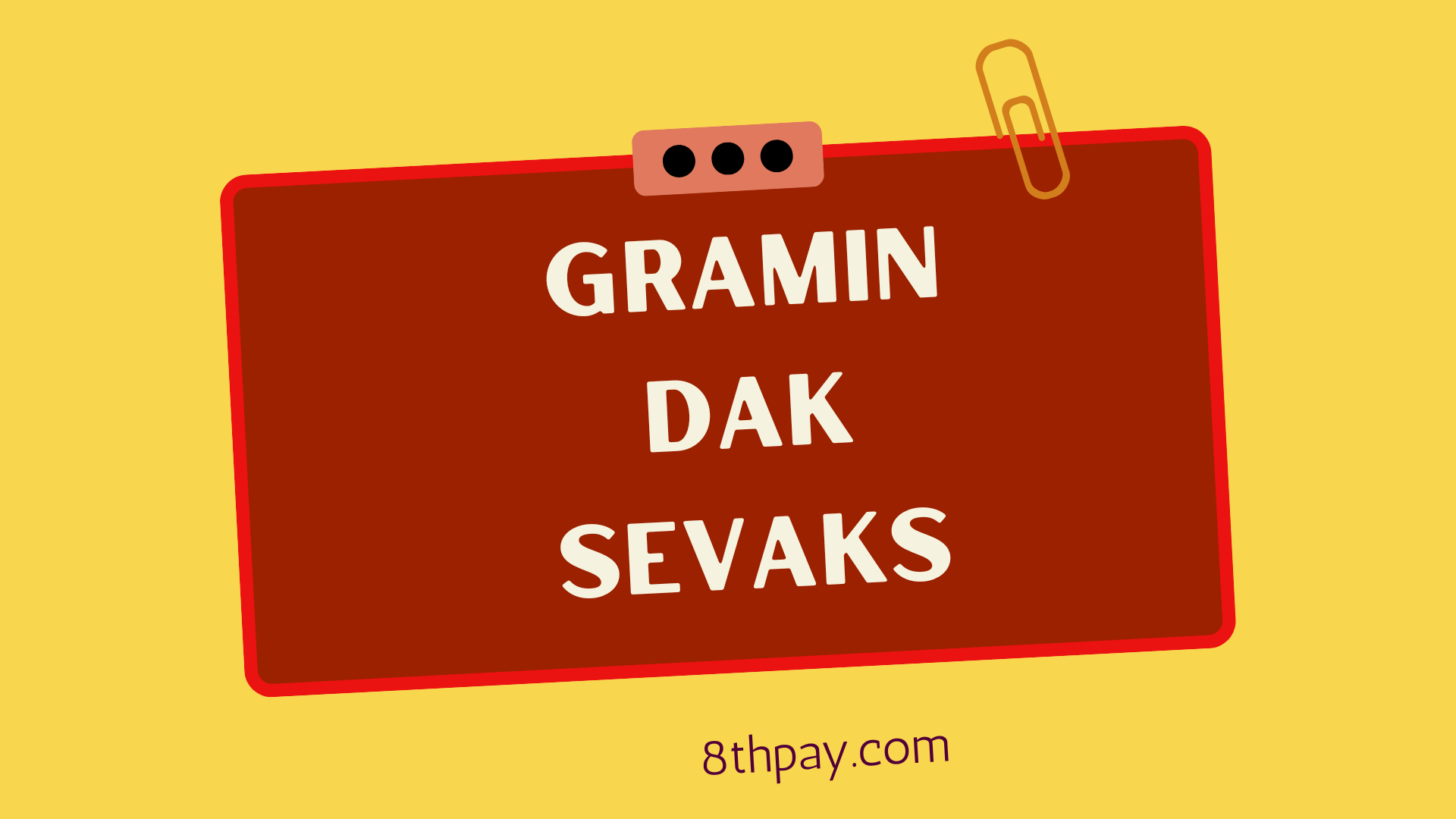 Gramin Dak Sevaks